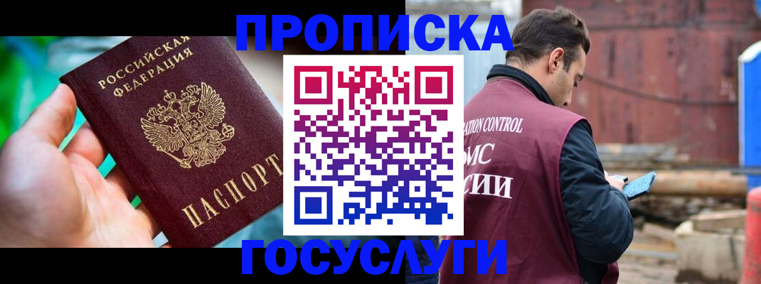 регистрация в Северске