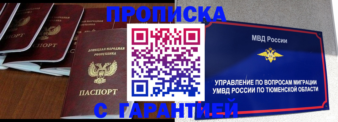 регистрация в Северске